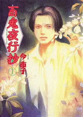 动漫封面 间谍过家家 第三季
